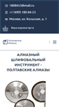 Mobile Screenshot of palmaz.ru