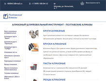 Tablet Screenshot of palmaz.ru